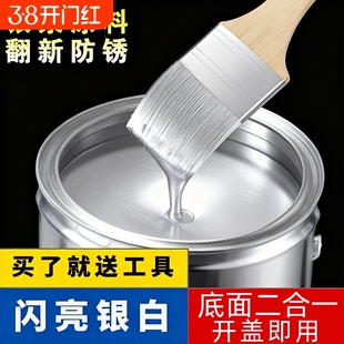 银粉漆防锈漆银色油漆金属漆栏杆铁门漆户外水性磁漆防腐油性醇酸