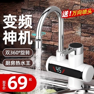 速热小厨房宝快速过自来水热热水器家用 电热水龙头加热器即热式