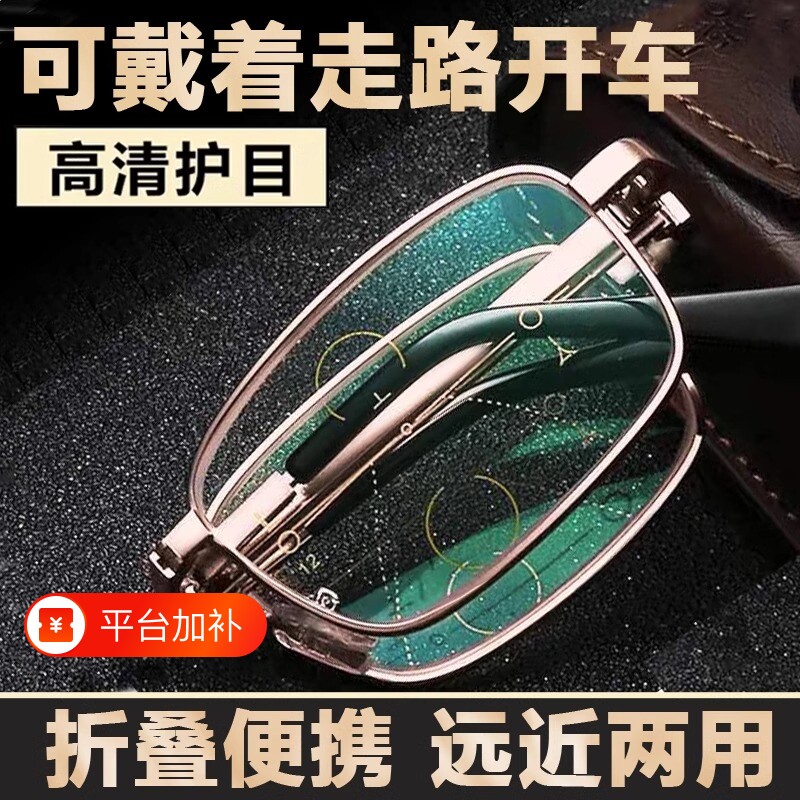 正品高清折叠老花镜男款女防蓝光远近两用便携式德国老人眼镜远中