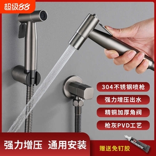 枪灰不锈钢马桶喷枪冲洗水龙头一进二出角阀高压喷头厕所清洗家用