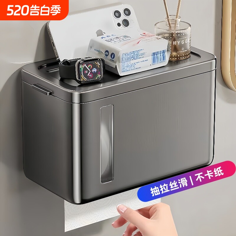 卫生间擦手纸盒免打孔壁挂式纸巾盒厕所防水厕纸盒抽卷纸盒置物架
