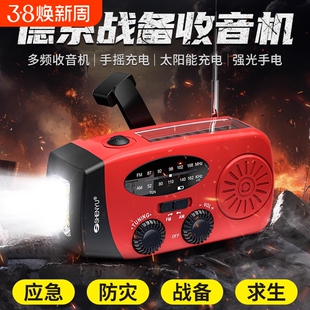 应急防灾战备收音机灯手摇户外随身手电筒强光太阳能充电多功能