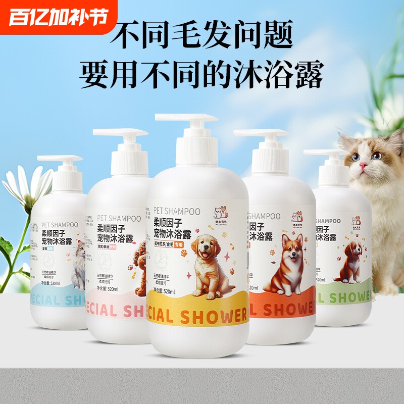 狗狗洗澡沐浴露除臭止痒宠物猫比熊泰迪博美猫咪专用香波浴液用品