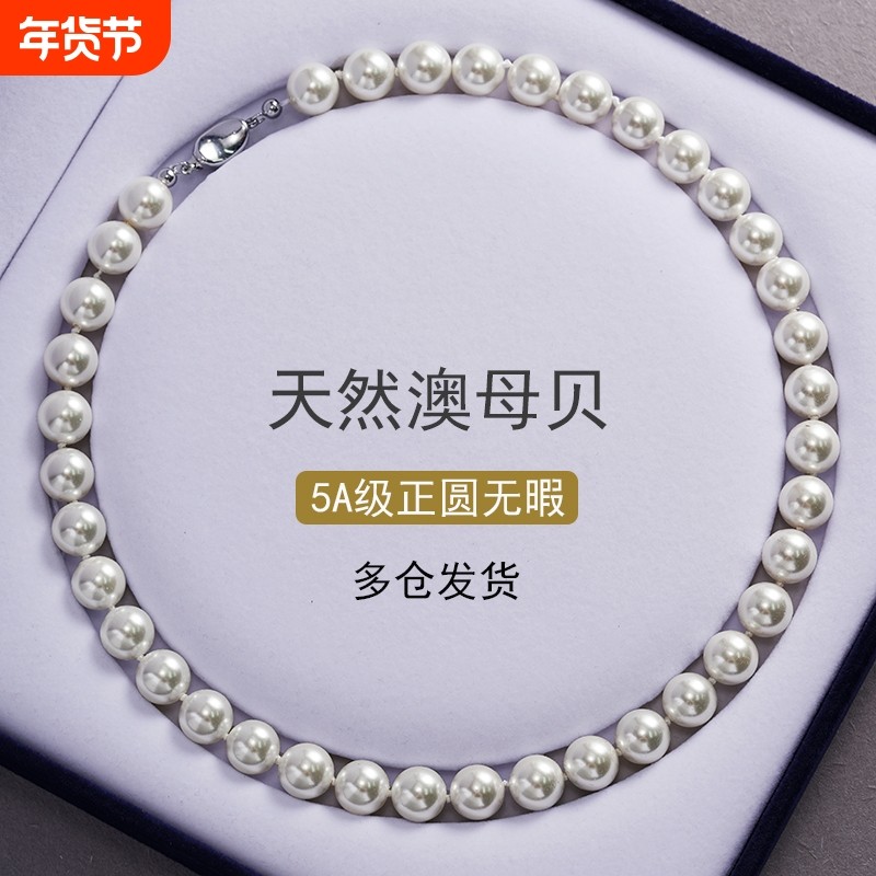 倪妮同款正圆澳白珍珠项链颈链女生款2025新款锁骨链正圆强光气质