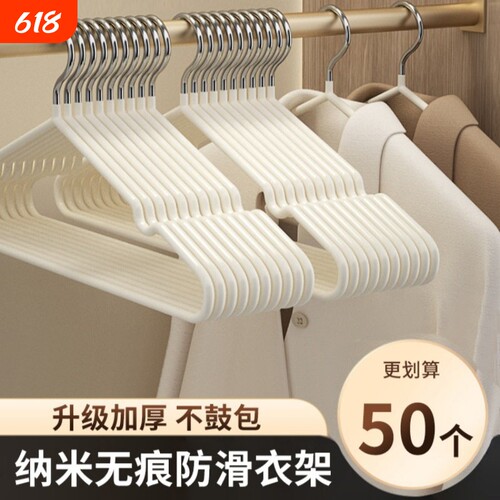 【加粗防滑衣架】无痕不伤衣物