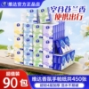 维达小苍兰手帕纸4层90包便携装餐巾纸小包随身擦手卫生纸巾超韧