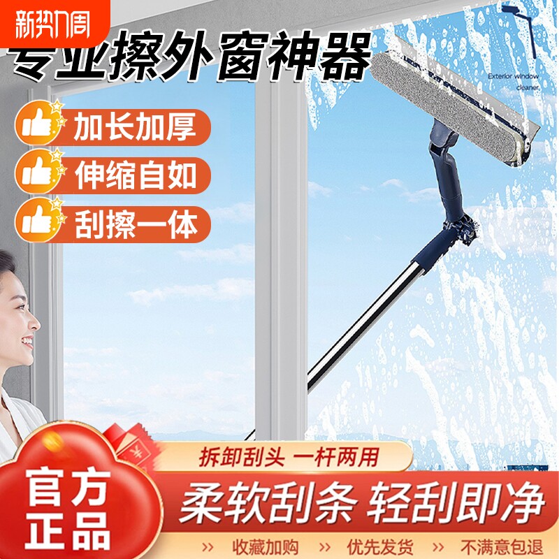 擦玻璃神器家用2026新款高层窗外玻璃双面清洁洗擦窗家政专用工具