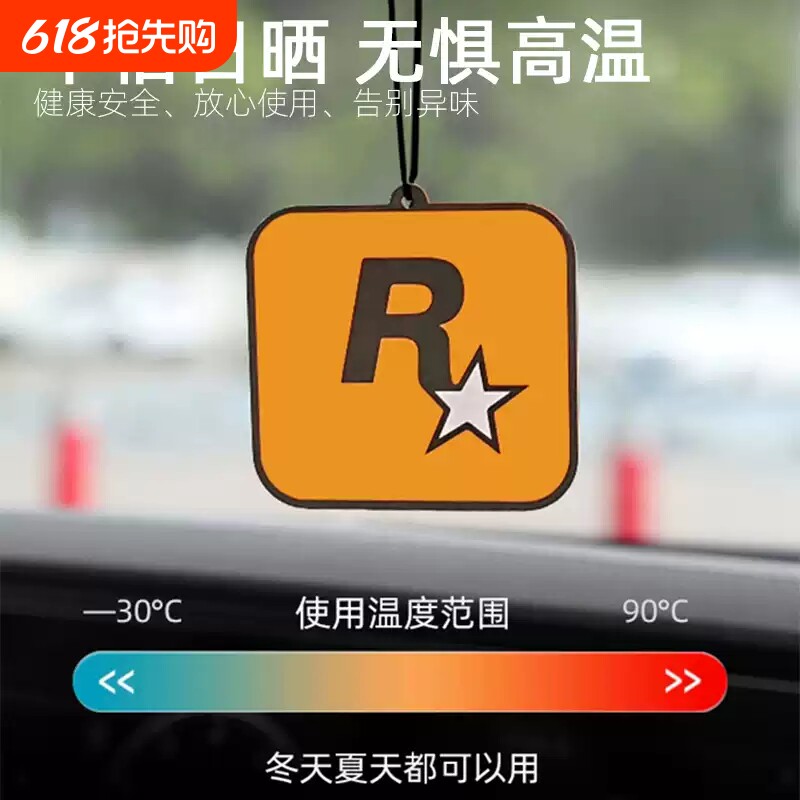 车载香片香薰2026新款汽车R星挂件车内香水持久留香车用高级淡香