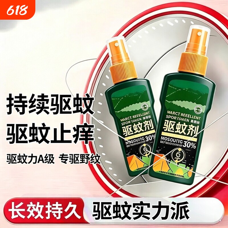 花露水驱蚊喷雾户外驱蚊水驱虫防蚊液神器持续驱蚊钓鱼户外必备款