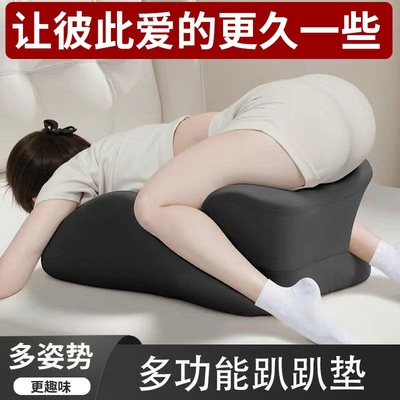 夫妻床上行房垫子抬高屁股情趣房事专用神器体位做爱巨型枕头2144