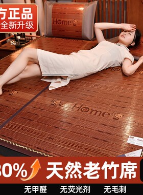 凉席竹席夏季2026新款夏天席子