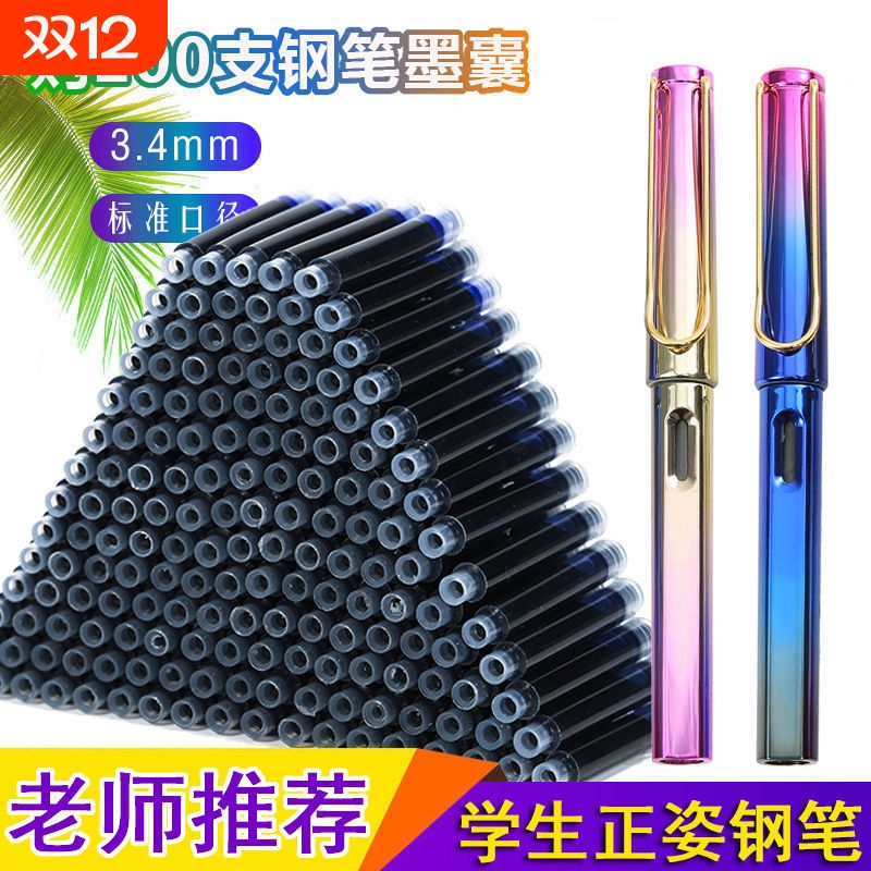 墨囊3-6年级学生0.38通用批发墨水水胆黑色蓝色墨蓝3.4钢笔可替换
