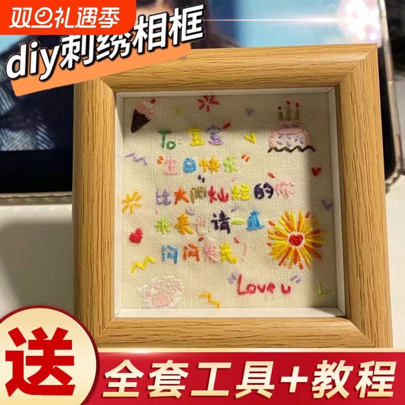 DIY手工生日礼物|超8000次加购