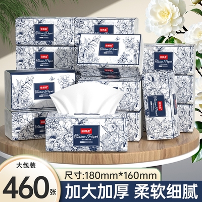 460张大包纸巾卫生纸抽纸家用实惠装擦手纸厕纸整箱大尺寸木浆