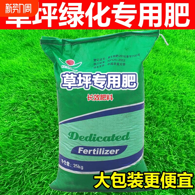 草坪专用肥料园林绿化氮磷钾有机复合肥家用通用型花草果树木化肥