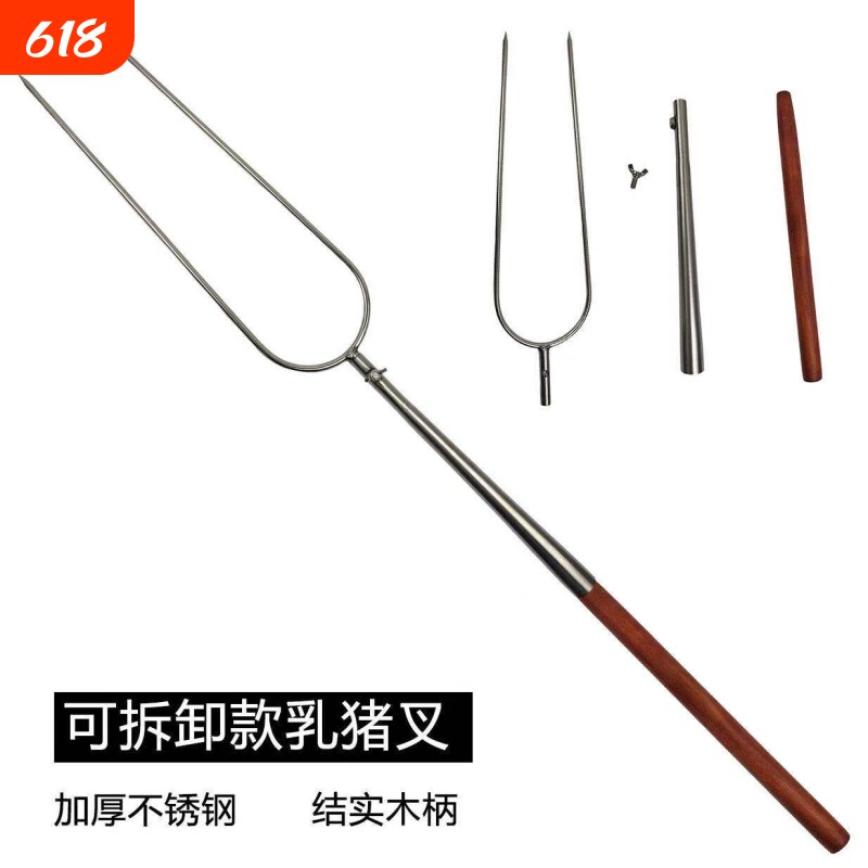 不锈钢加粗三段拆装组合式烧乳猪叉烤猪叉插优质铁木清明烤乳猪叉
