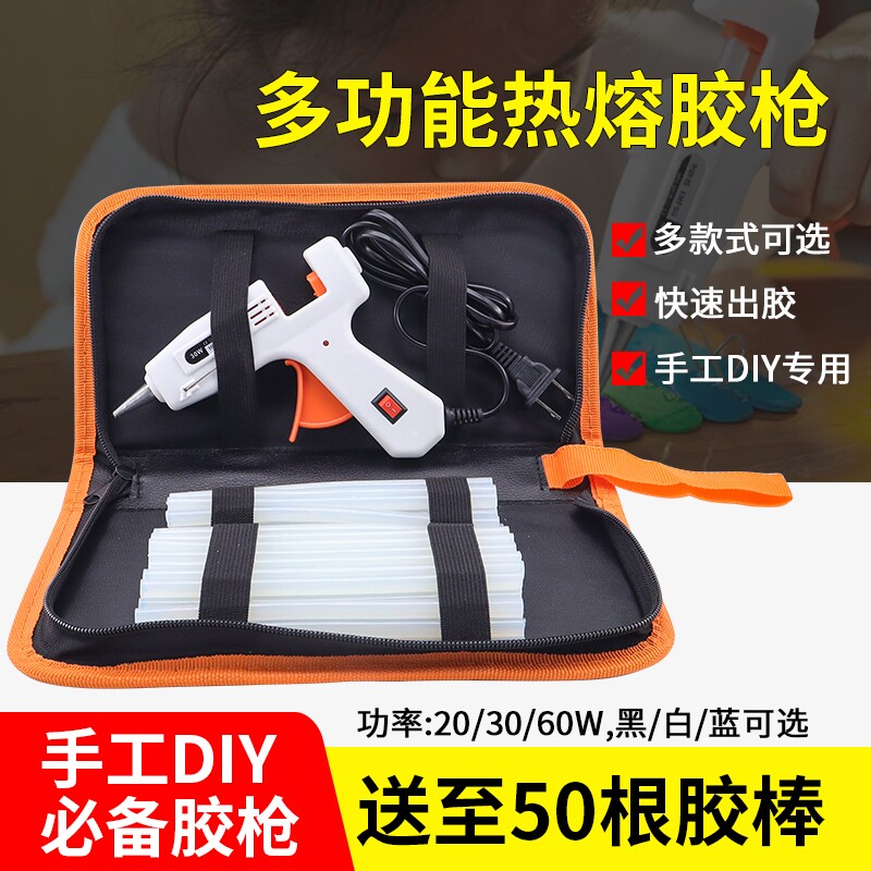多功能小型热熔胶枪|千人加购图片