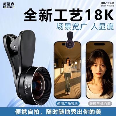 18K超清广角CPL鱼眼ND微距镜头