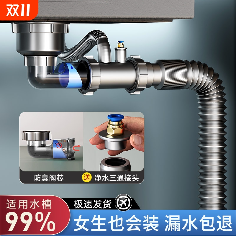 【漏水包退】厨房省空间下水管