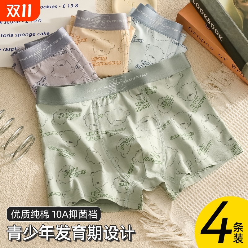 纯棉青少年内裤10A抑菌男平角裤