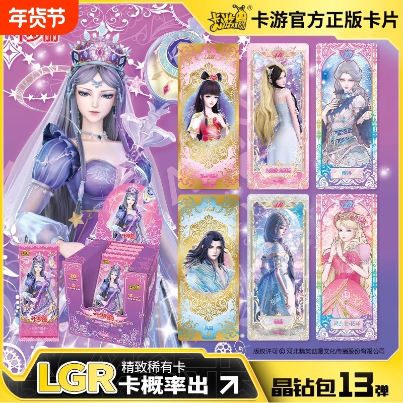卡游叶罗丽卡片整盒魔法包灵犀梦幻星愿卡精灵梦萝莉收藏卡册正版,玩具/童车/益智/积木/模型,奥特曼玩具专区,淘宝优惠券,粉丝福利购,淘宝优惠卷