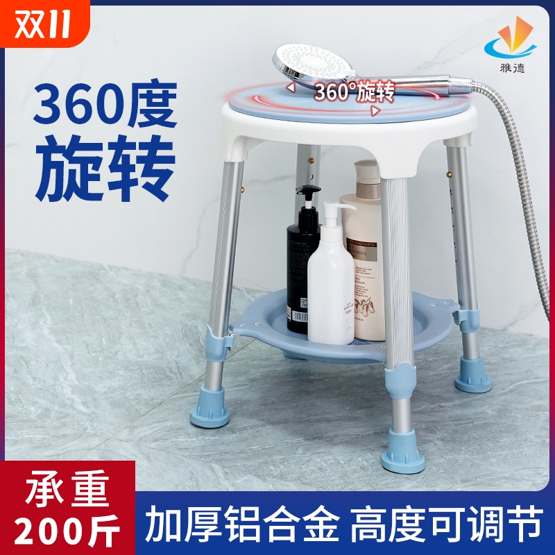 旋转洗澡凳孕期防滑浴室洗澡椅子老人沐浴椅卫生间浴缸专用圆形凳