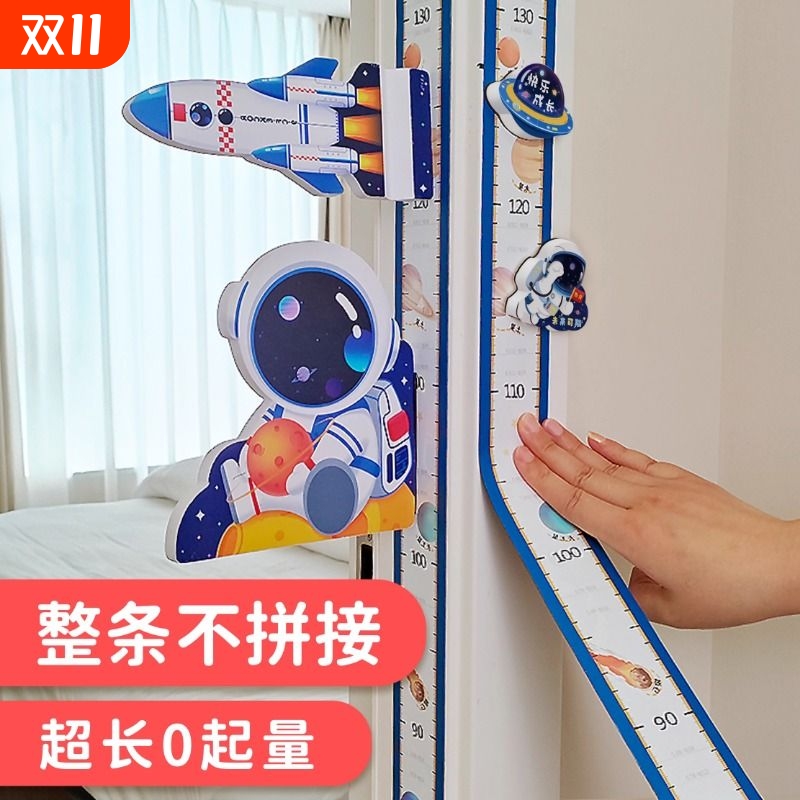 儿童身高墙贴磁吸家用宝宝量身高贴纸可移除卡通精准测量仪尺神器