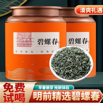 碧螺春茶叶明前特级正宗苏州绿茶