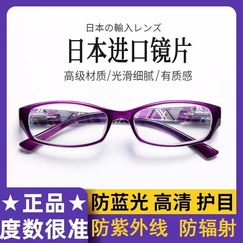 时尚潮流老花镜女防蓝光防疲劳超轻优雅舒适老人老光眼镜花镜正品