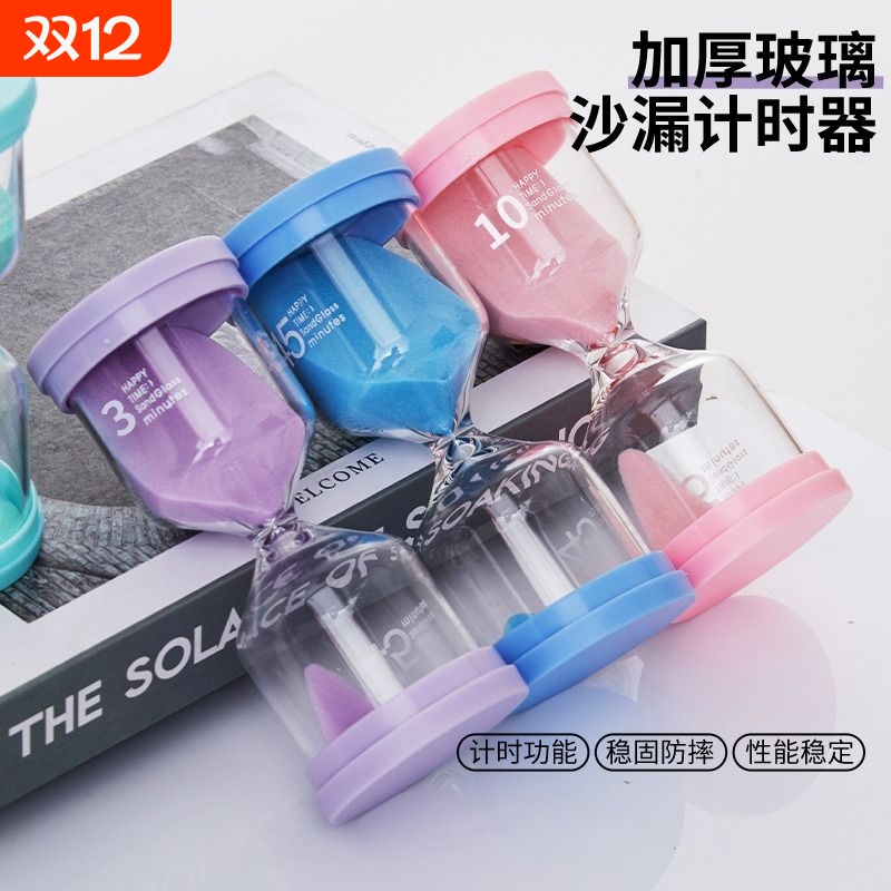 时间沙漏计时器3/5/10/20/30/45/60分钟儿童刷牙专用学习摆件流沙
