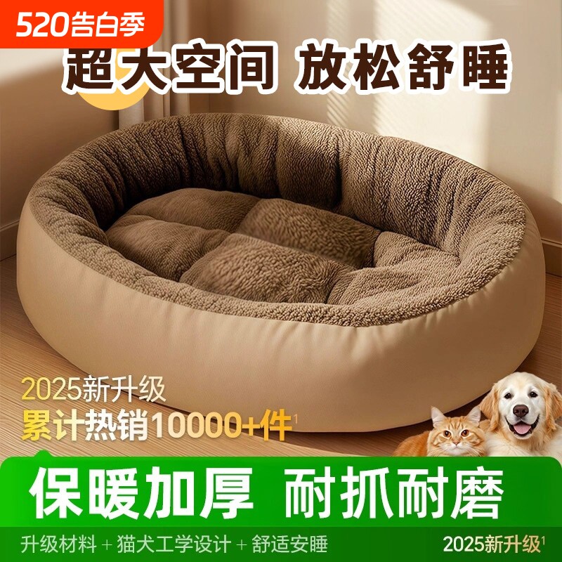 猫窝四季通用封闭式加厚冬季保暖冬天小型犬狗垫子狗窝大型可拆洗