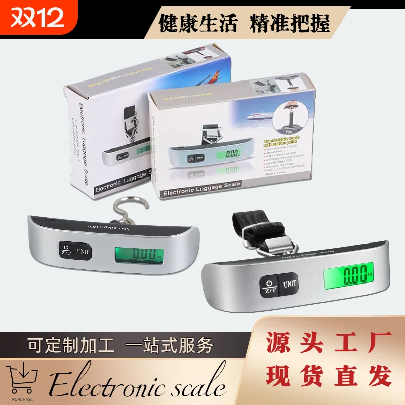 家用便携式粗柄手提电子秤50kg行李秤手提秤厨房秤迷你钓鱼挂钩称