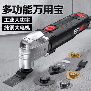 万用宝多功能修边机木工开槽切骨工具大全电动装修电铲开孔切割机