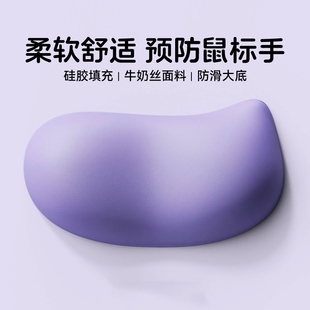 硅胶护腕托桌面鼠标护腕垫防腱鞘炎手掌垫电脑办公游戏电竞手托
