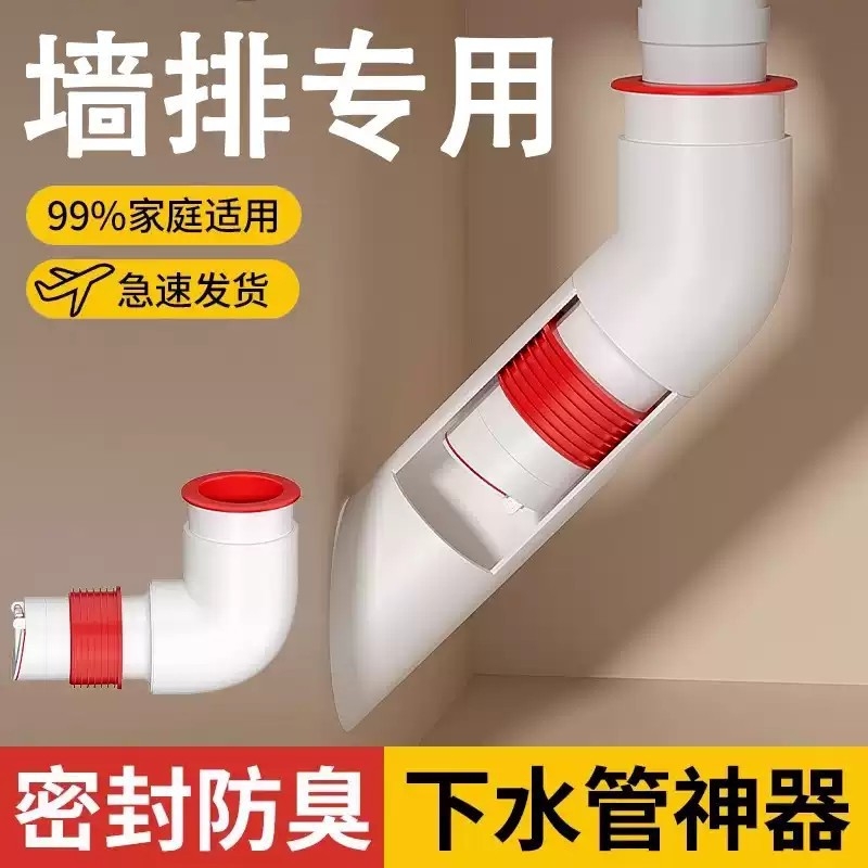 45度墙排下水管三头通洗衣机扫地机专用接口斜插排防臭密封塞神器