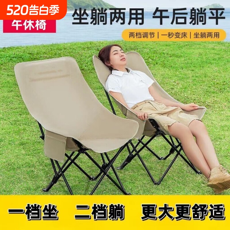 月亮椅户外折叠椅折叠椅子野外露营钓鱼凳子野餐美术生躺椅写生椅