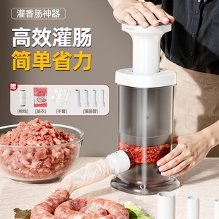 灌肠器机家用手动按压式 腊肠神器 香肠灌肠机罐肉肠肠衣制作工具装