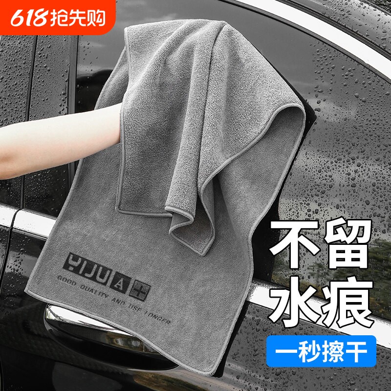 高级洗车毛巾擦车专用抹布汽车吸水无痕擦玻璃内饰不掉毛不留水印