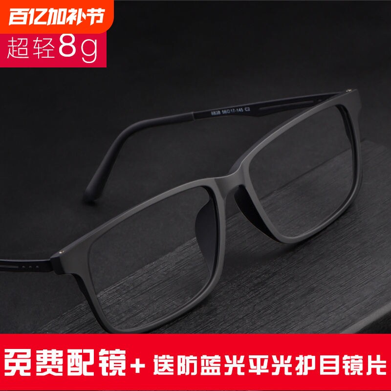 超轻纯钛眼镜框镜架男黑框眼睛框女钛合金近视镜片全框磨砂防蓝光