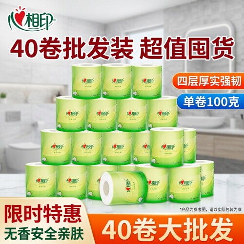 心相印茶语卷纸4层加厚家用纸巾