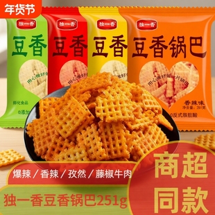 独一香豆香锅巴老式锅巴香辣爆辣牛肉孜然味解馋休闲下午茶小零食