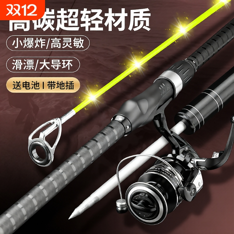 短节矶钓竿远投高灵敏