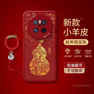 适用华为mate70手机壳带挂绳mate60pro mt20鼎桥m40外壳保护套rs蛇年葫芦王 全包镜头mete50e男mata30epro新款