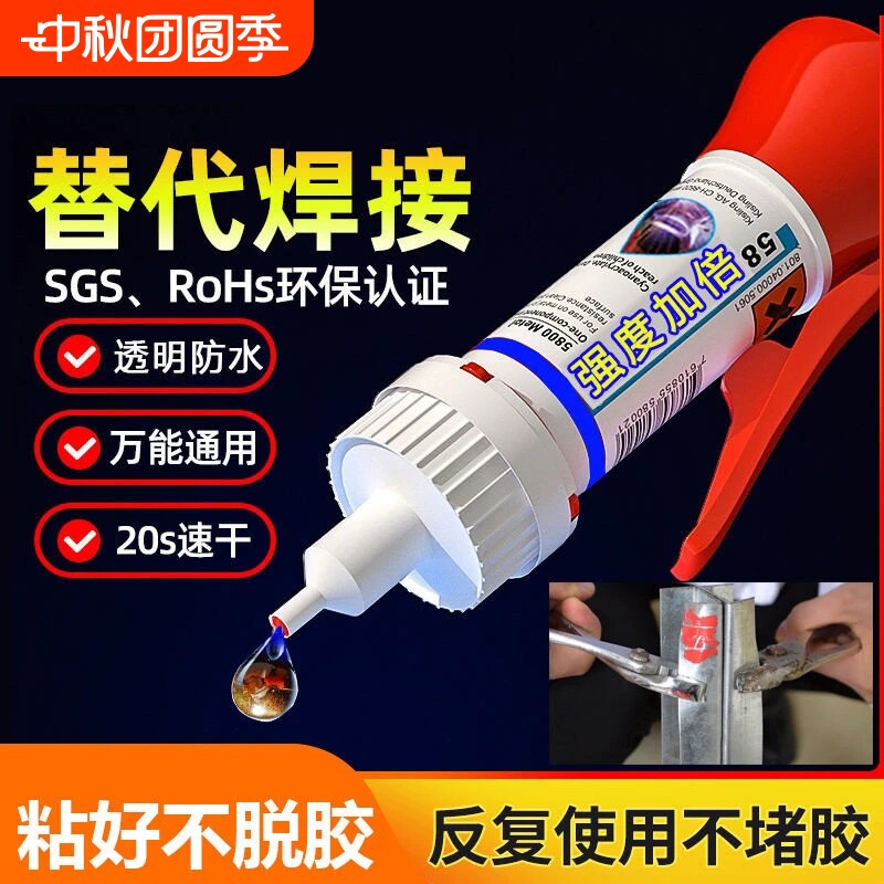 502强力胶水万能焊接剂粘鞋金属塑料玻璃速干防水陶瓷专用无痕粘合剂油性原胶大理石鞋子粘接手办石材玩具图片