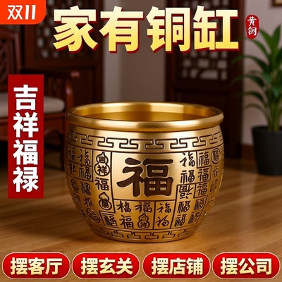 黄铜聚摆宝件盆百福铜缸实心家居客厅店铺开业送礼乔迁办公正品摆