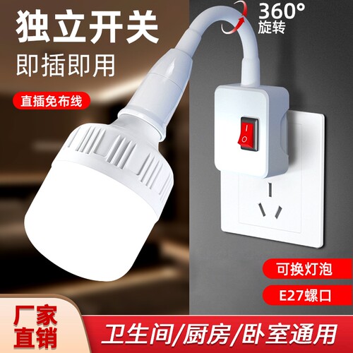 led插座节能照明灯插电夜灯