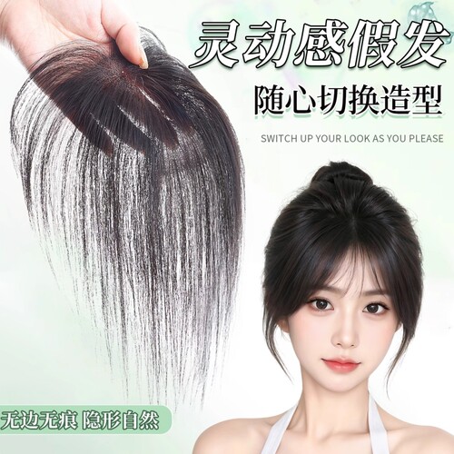 假发女片头顶八字刘海补发片增发量蓬松全真人发自然高颅顶假发片