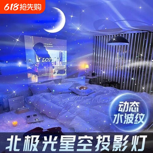 星空投影灯蓝牙音响氛围