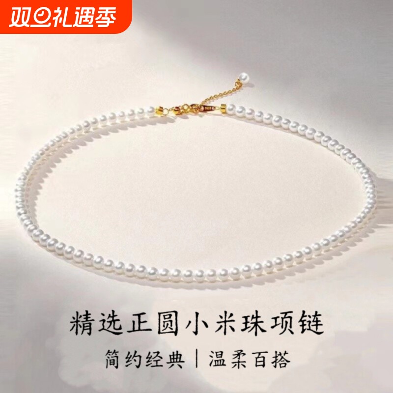 淡水无核小米珠项链18k金baby珠气质女人全珠链礼物黄金珠宝正