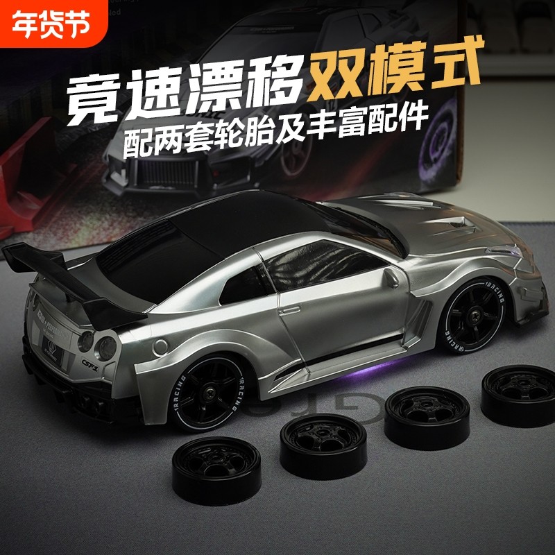 rc漂移遥控车高速四驱GTR赛车儿童玩具车防撞耐摔男孩子新年礼物